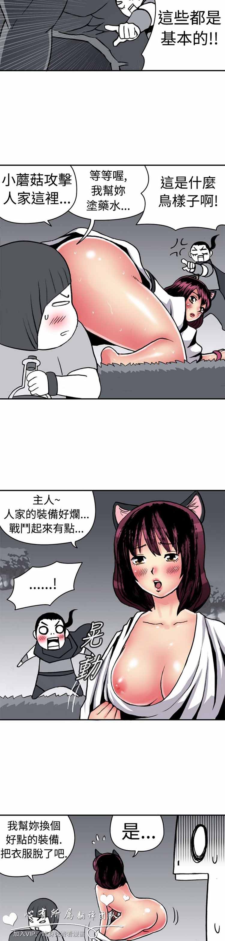 肉色传记 第11话 第2页