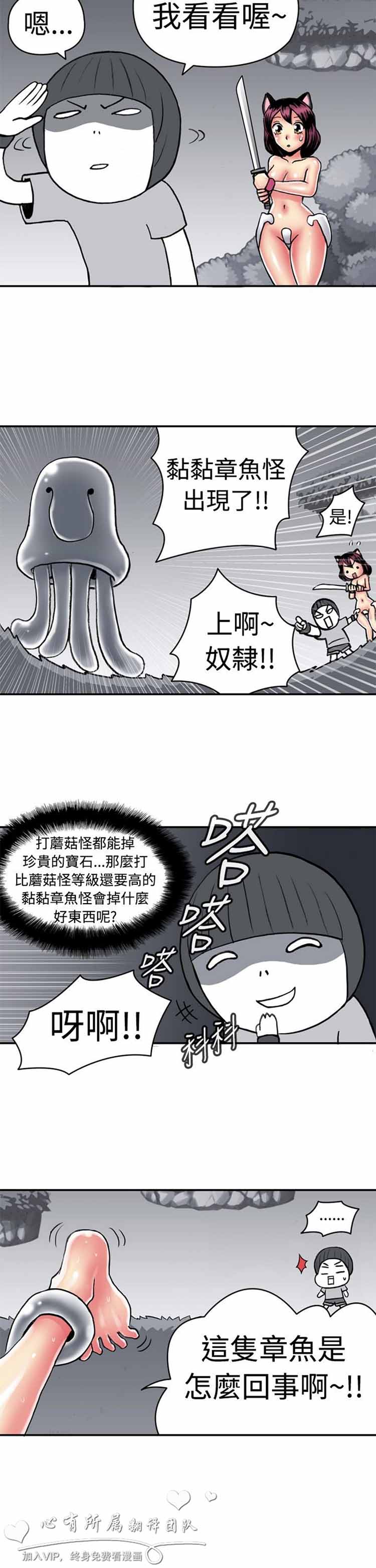 肉色传记 第11话 第6页