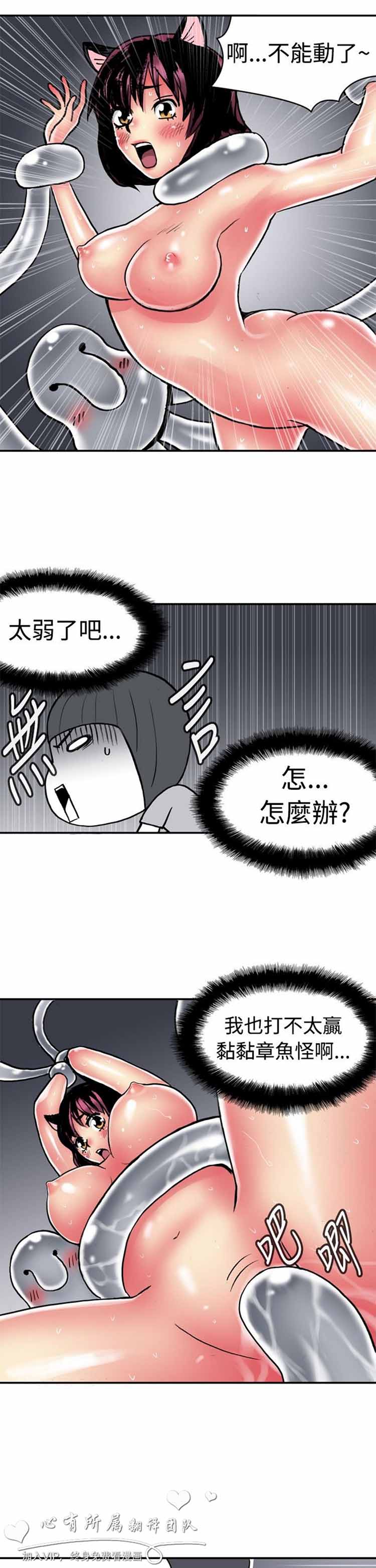 肉色传记 第11话 第7页