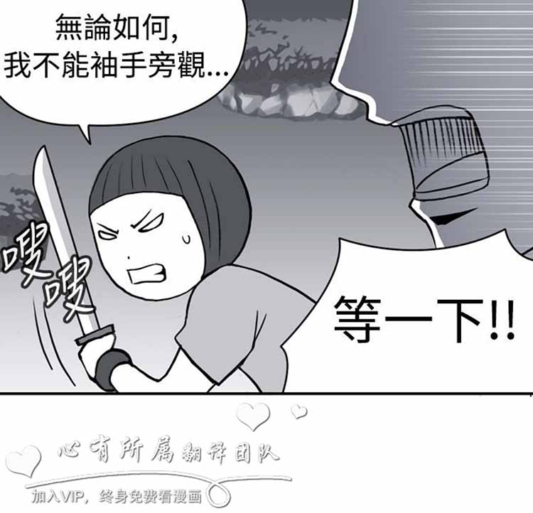 肉色传记 第11话 第8页