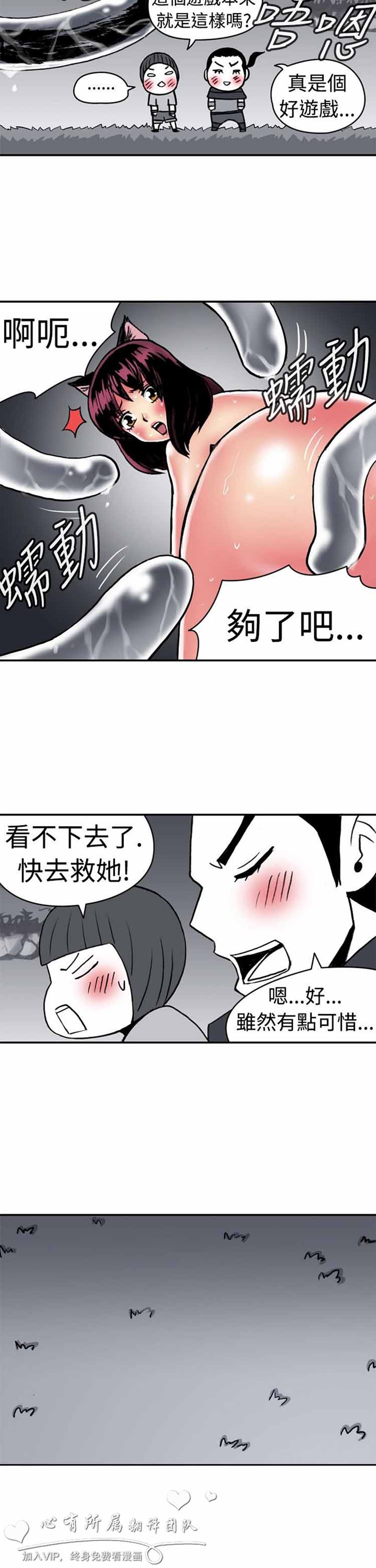 肉色传记 第11话 第10页