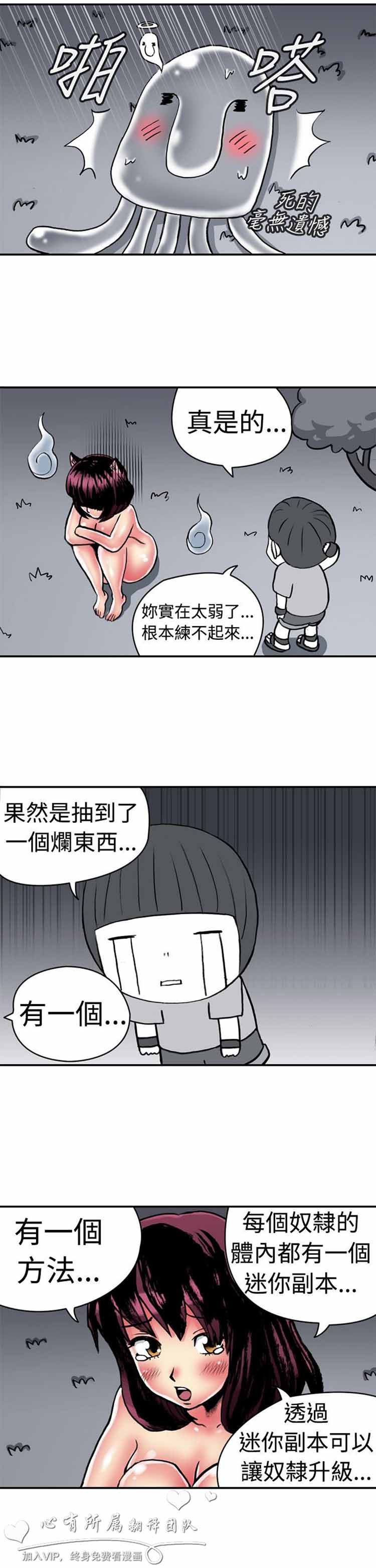 肉色传记 第11话 第11页