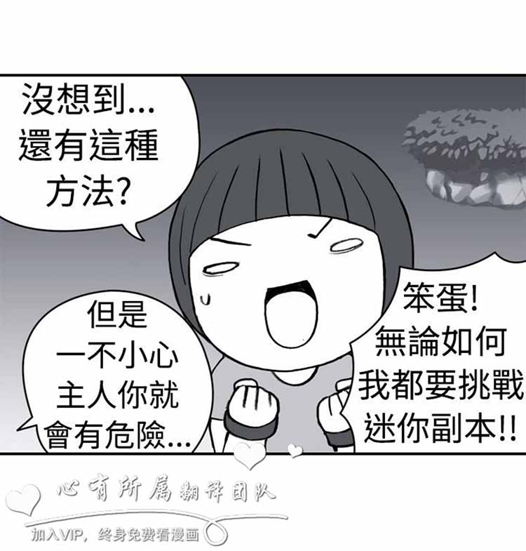 肉色传记 第11话 第12页
