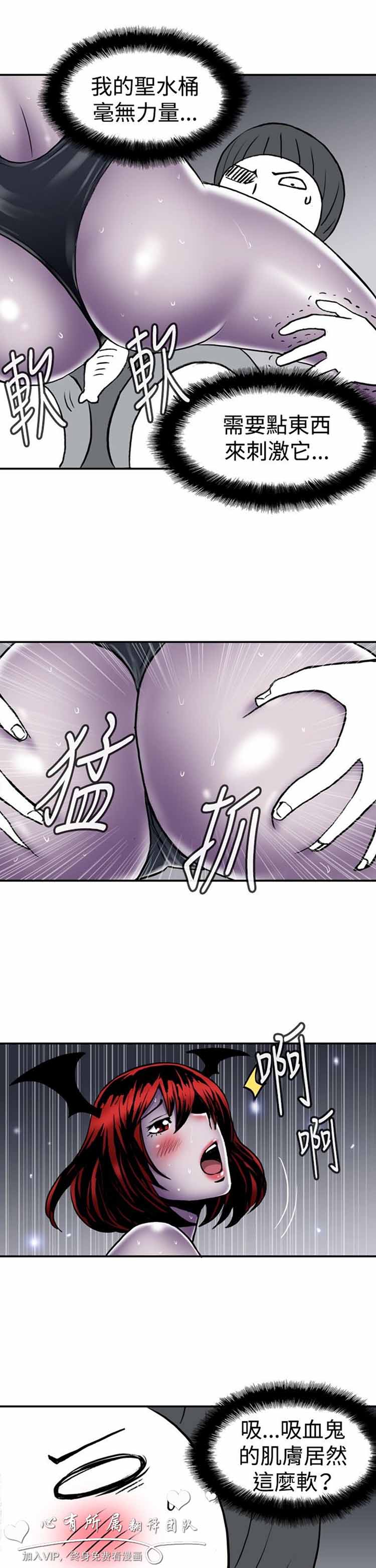 肉色传记 第12话 第6页