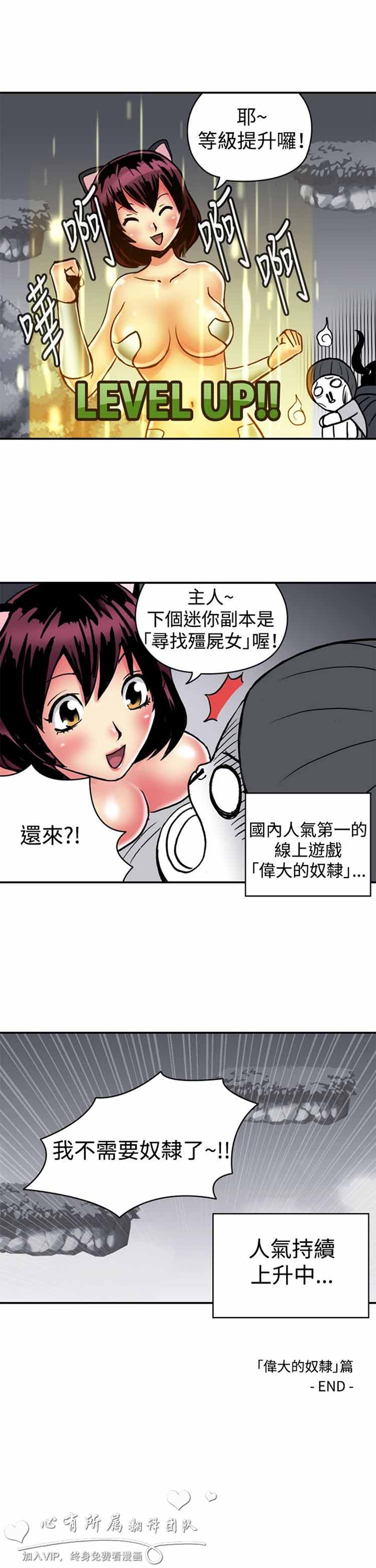 肉色传记 第12话 第13页