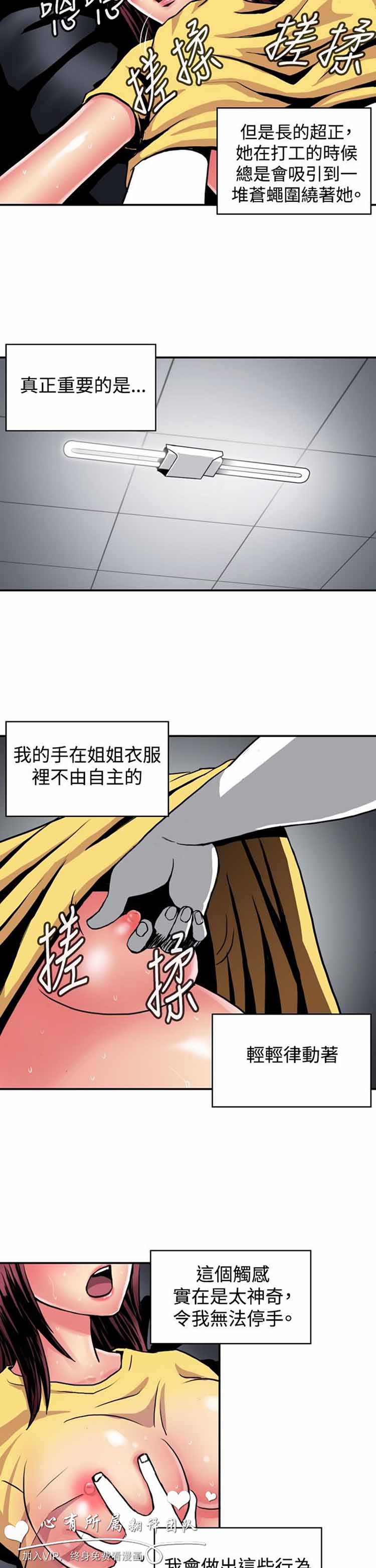 肉色传记 第15话 第2页