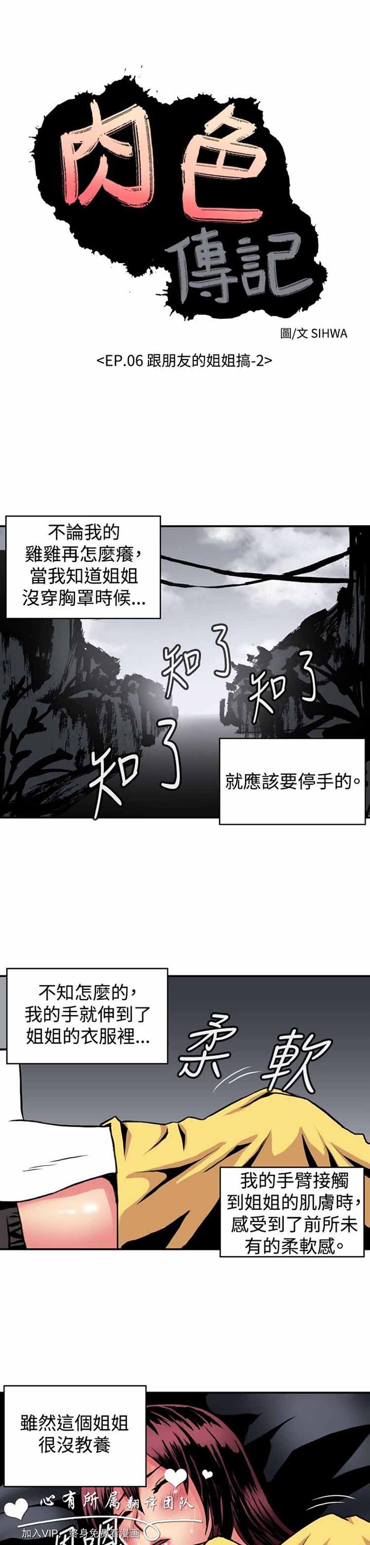 肉色传记 第15话 第1页