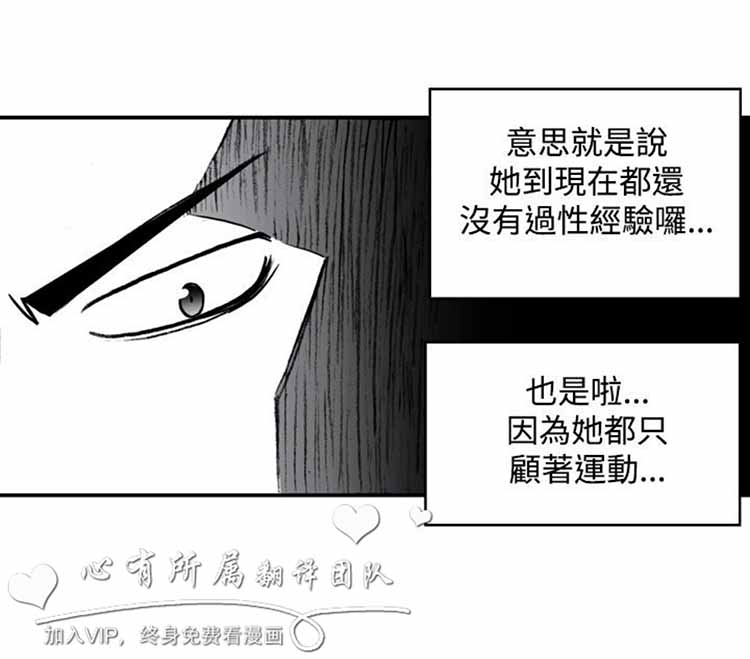 肉色传记 第18话 第8页