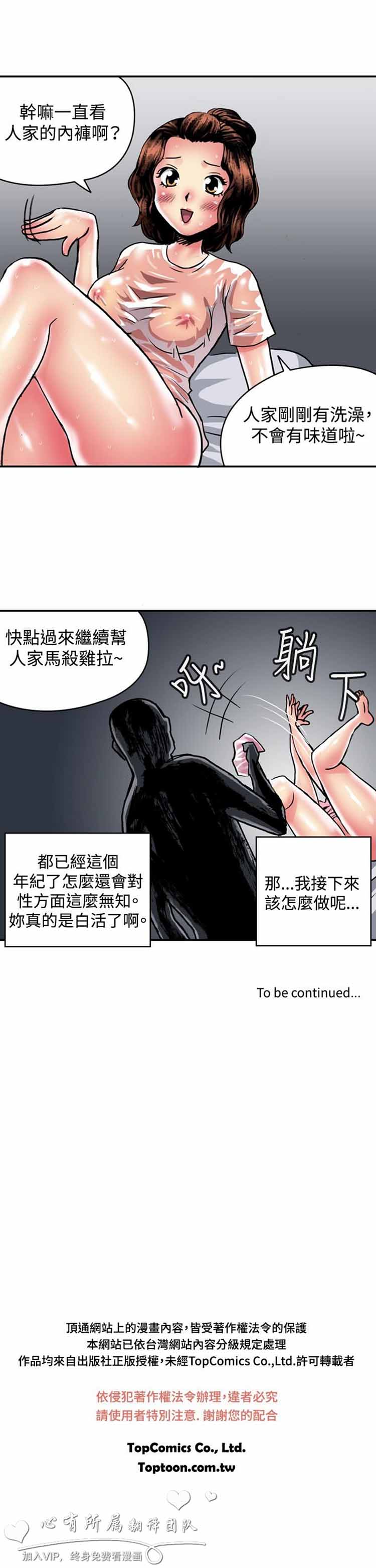 肉色传记 第18话 第13页