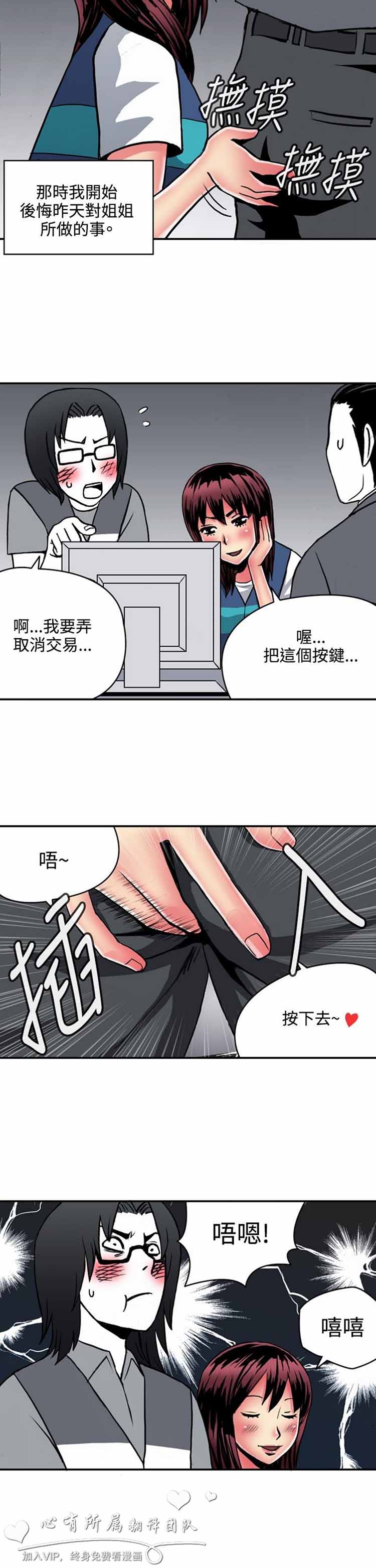 肉色传记 第16话 第2页
