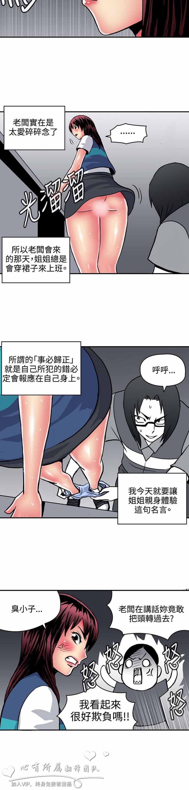 肉色传记 第16话 第6页