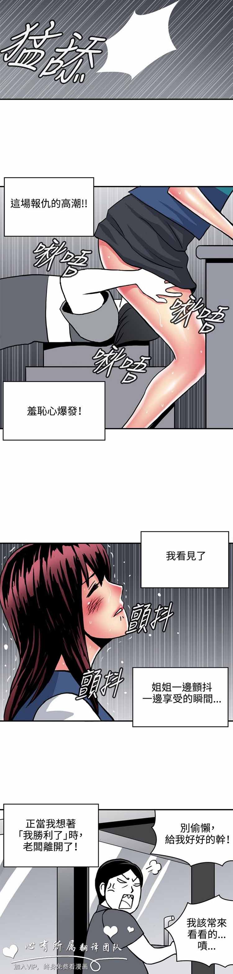 肉色传记 第16话 第11页