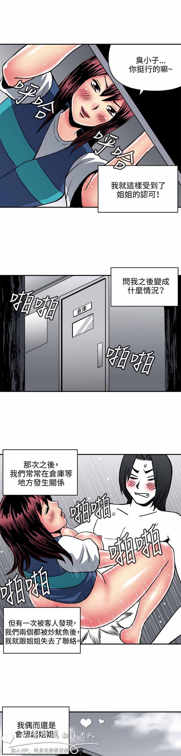 肉色传记 第16话 第13页