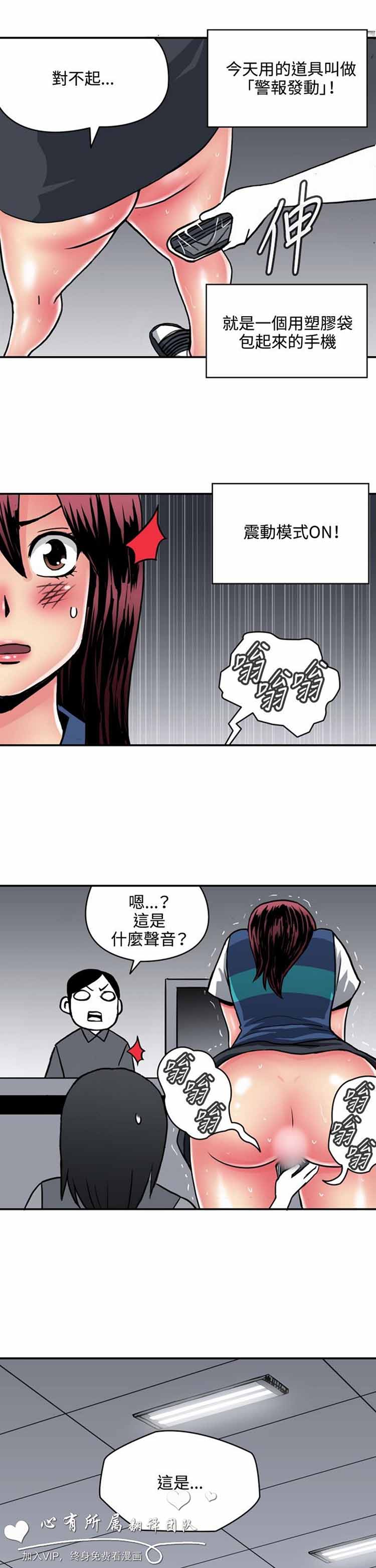 肉色传记 第16话 第7页