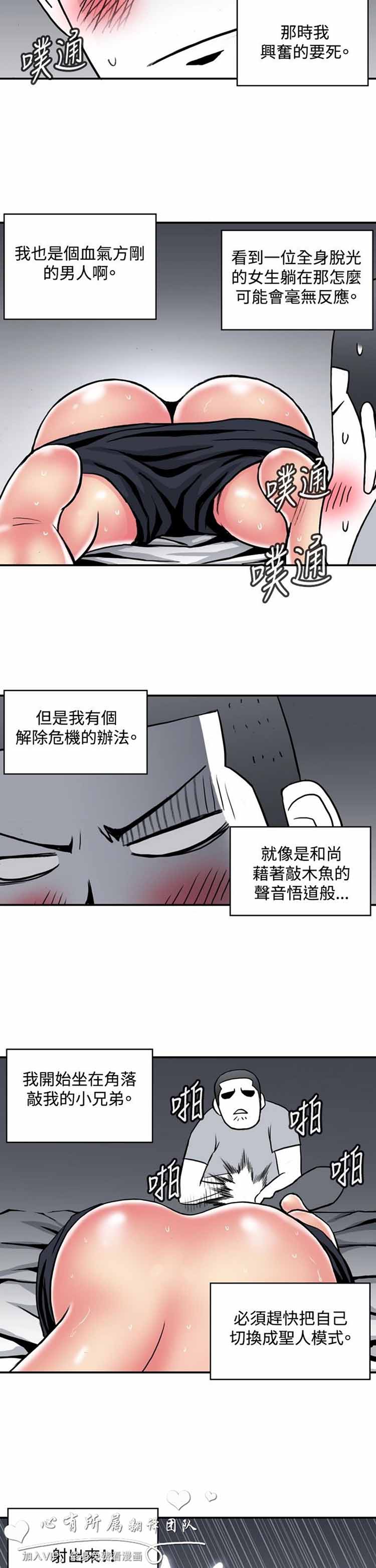 肉色传记 第17话 第11页