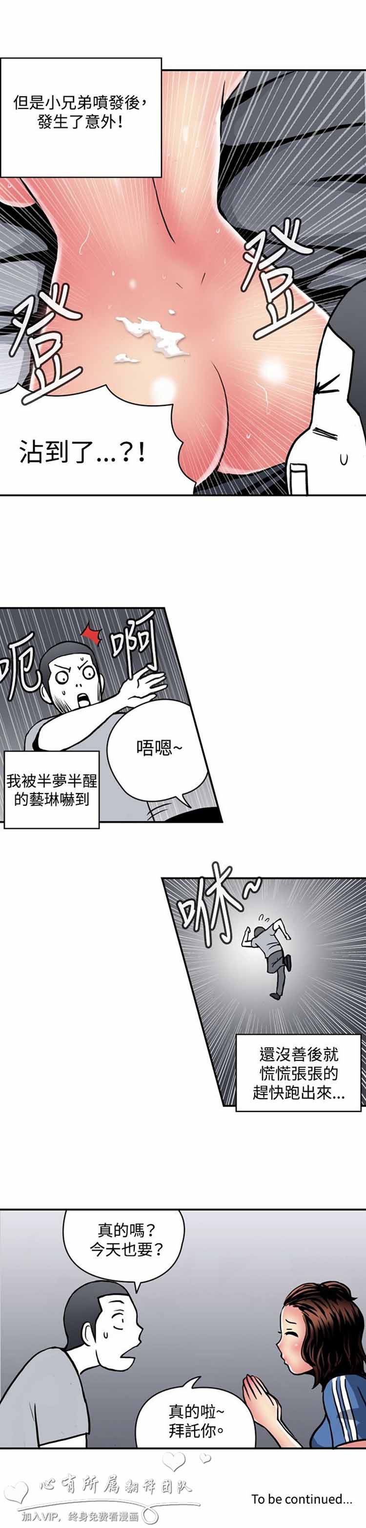 肉色传记 第17话 第13页