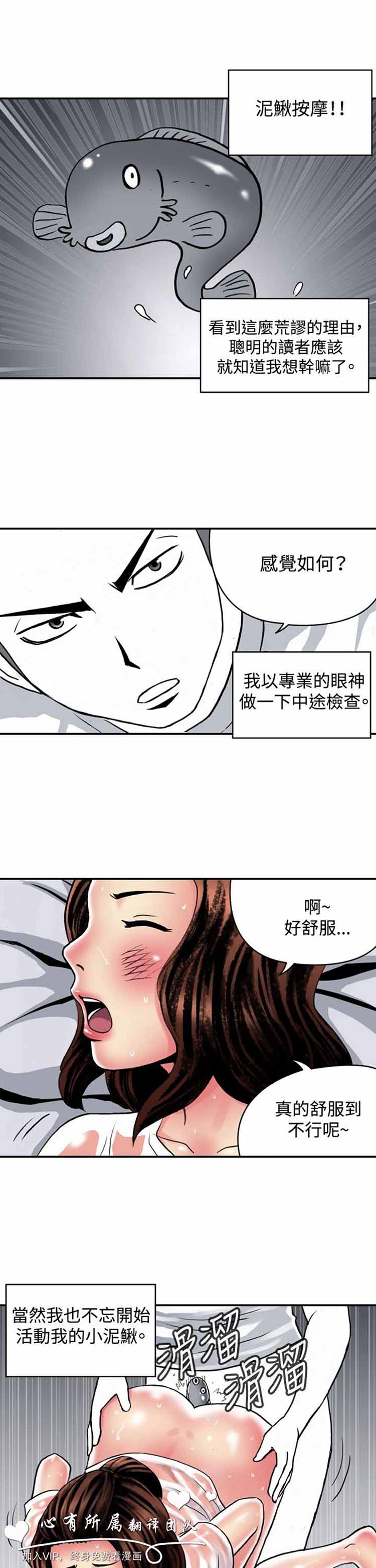 肉色传记 第19话 第5页