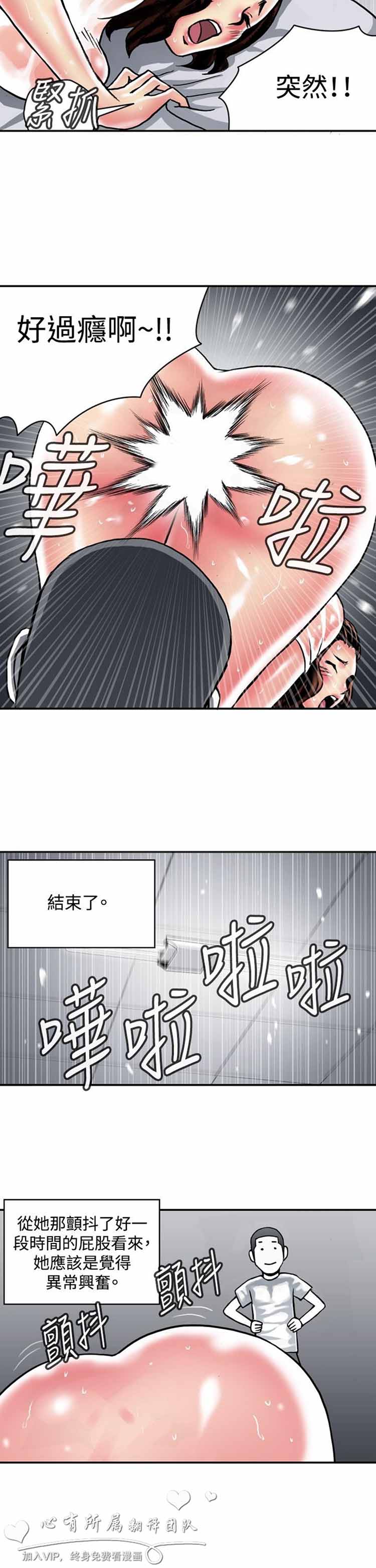 肉色传记 第19话 第7页