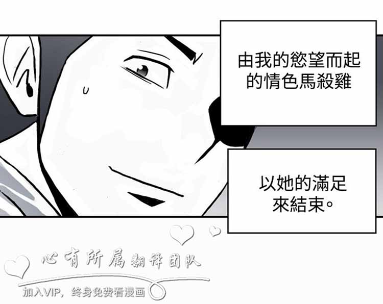 肉色传记 第19话 第8页