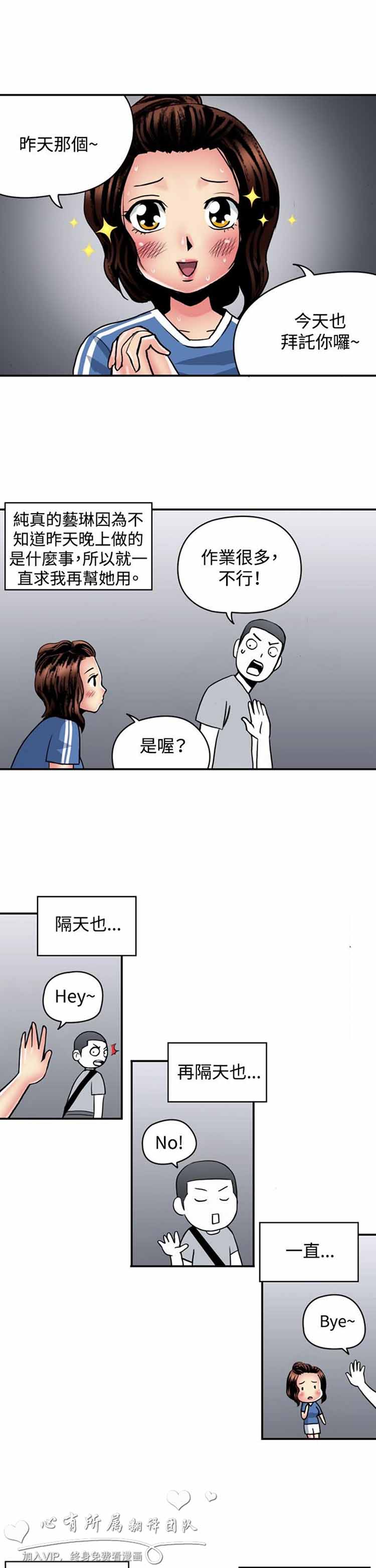 肉色传记 第19话 第10页