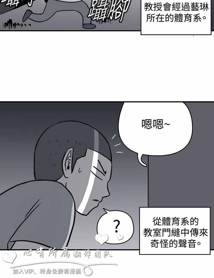 肉色传记 第19话 第12页