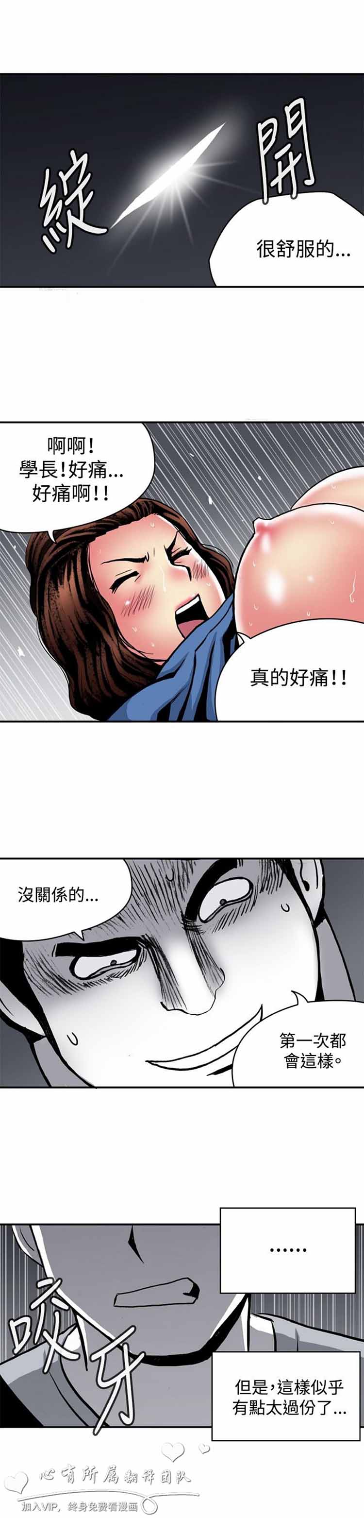 肉色传记 第20话 第5页