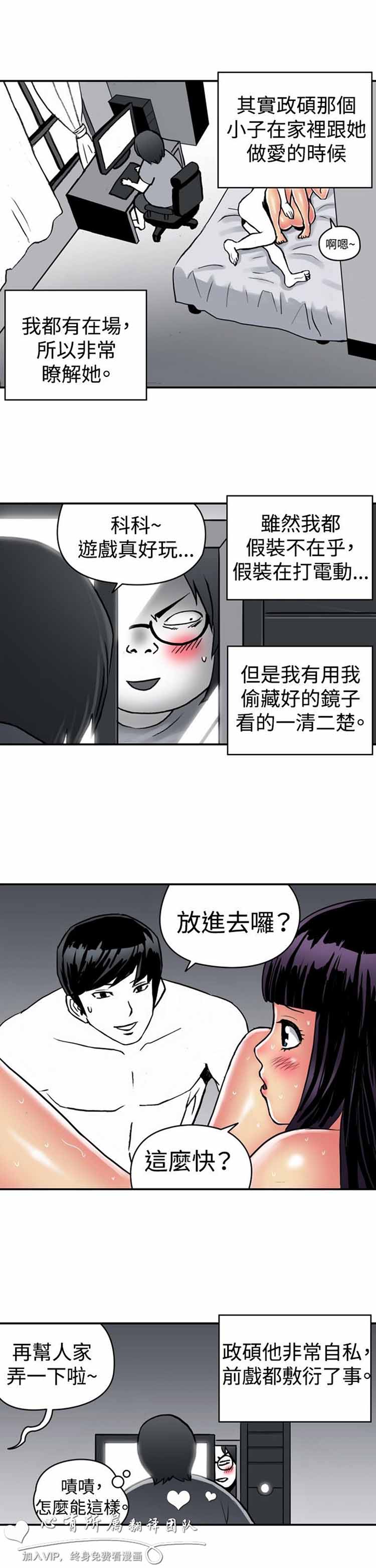 肉色传记 第23话 第9页