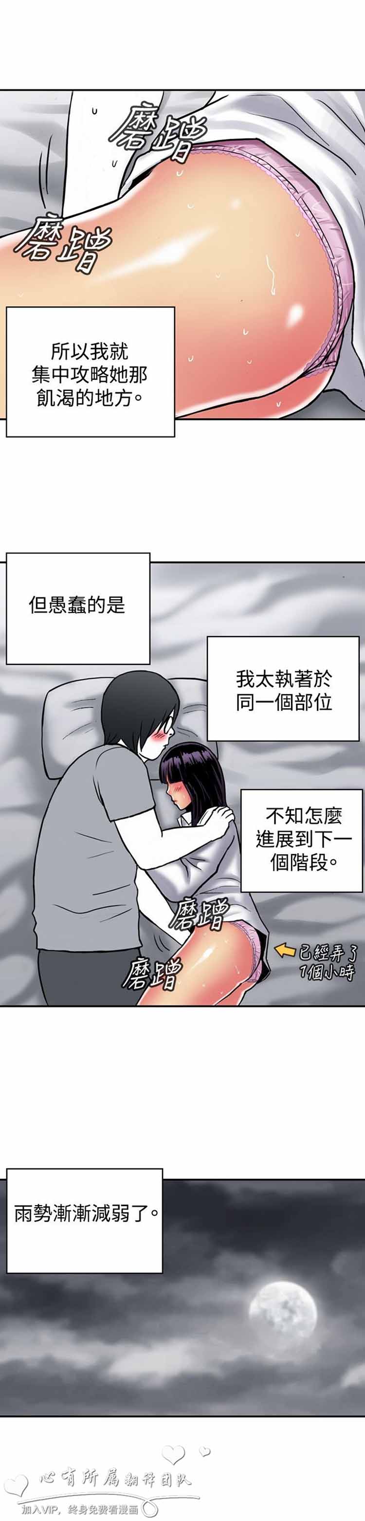 肉色传记 第23话 第10页
