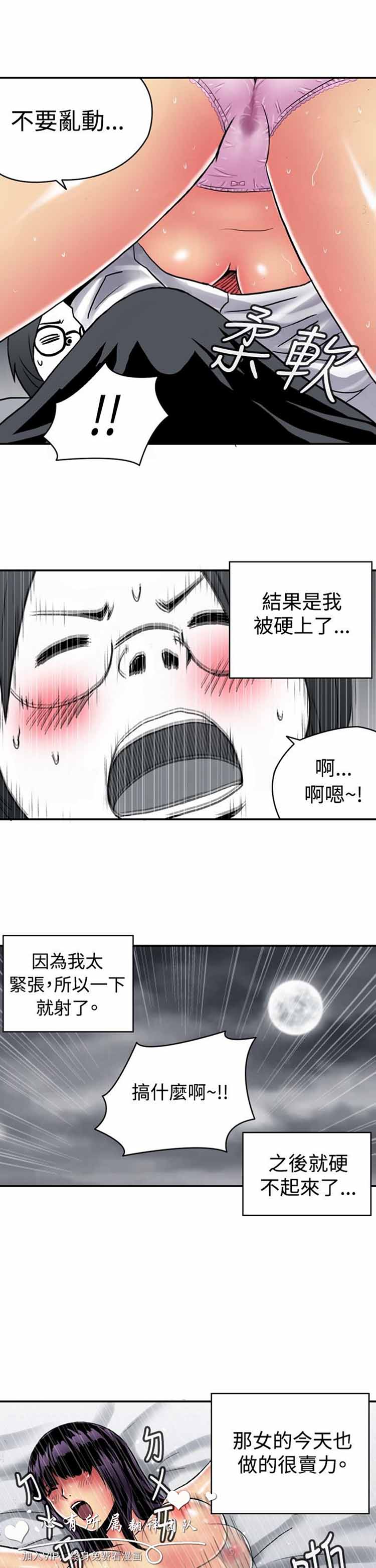 肉色传记 第23话 第13页