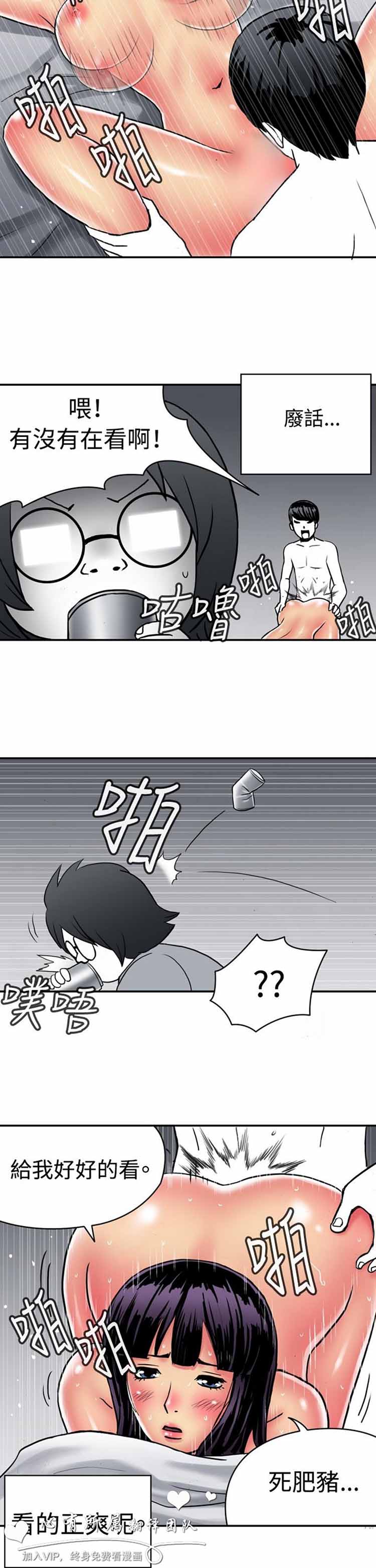 肉色传记 第23话 第14页