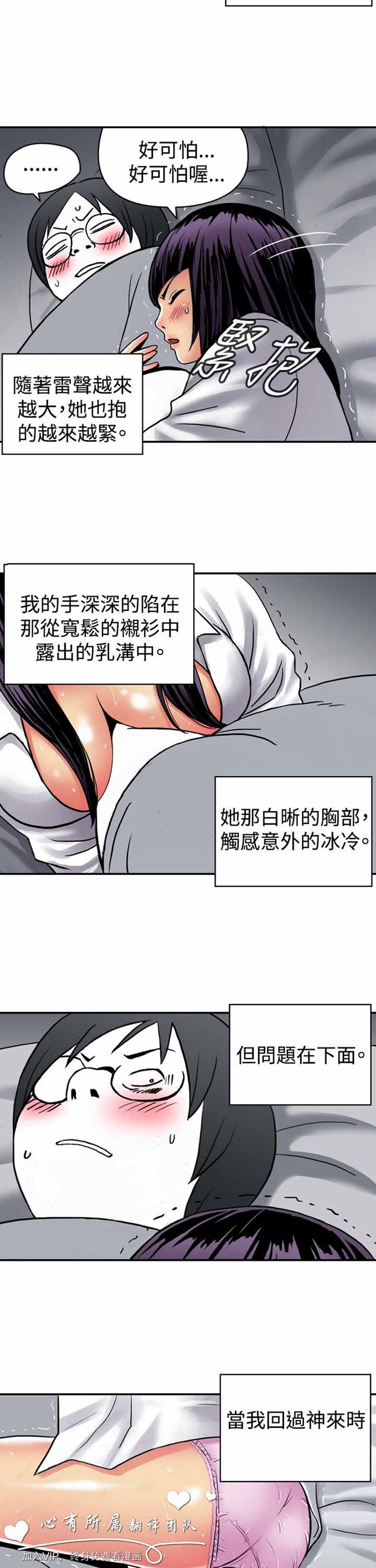 肉色传记 第23话 第2页