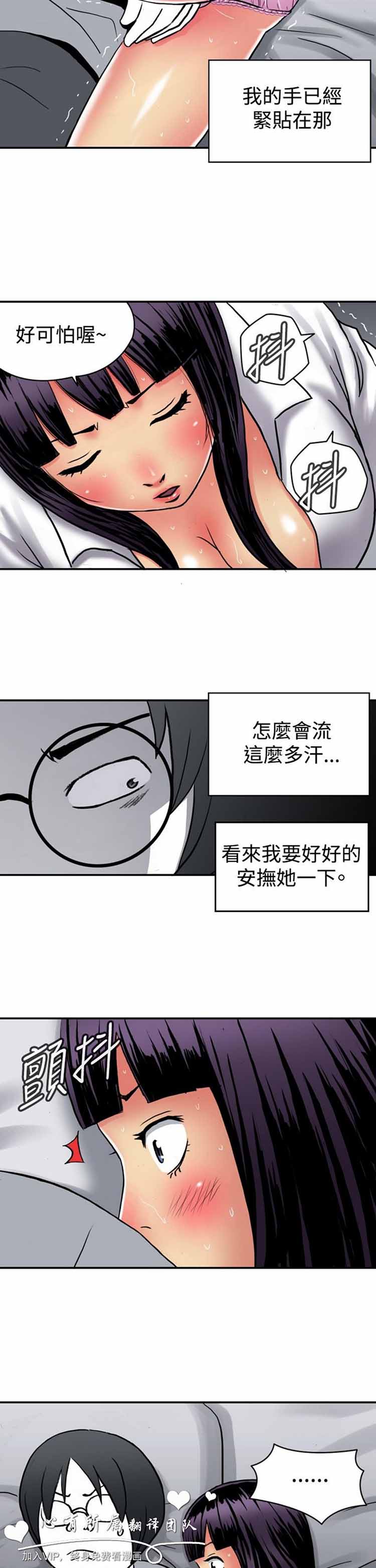 肉色传记 第23话 第3页
