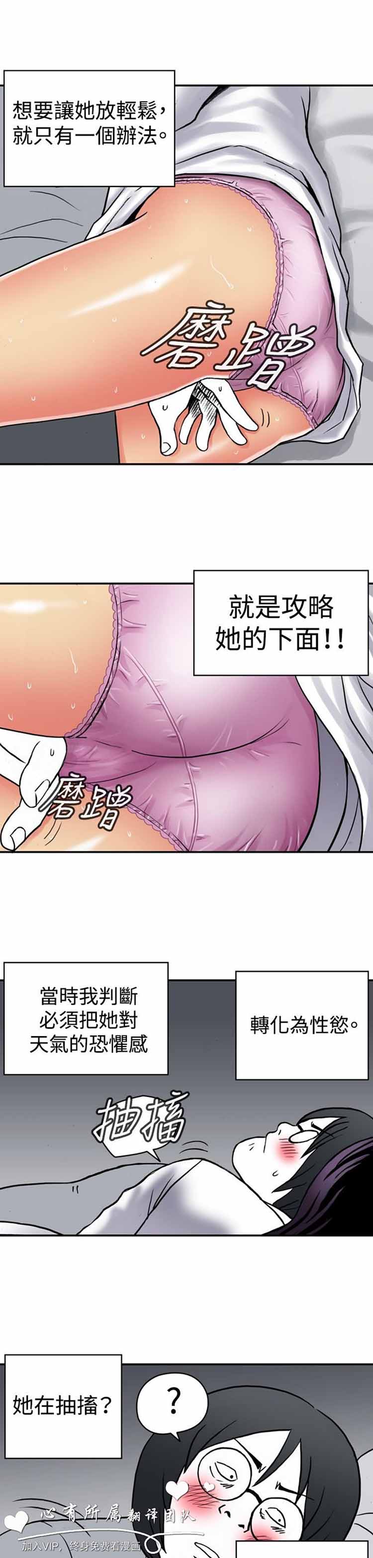 肉色传记 第23话 第5页