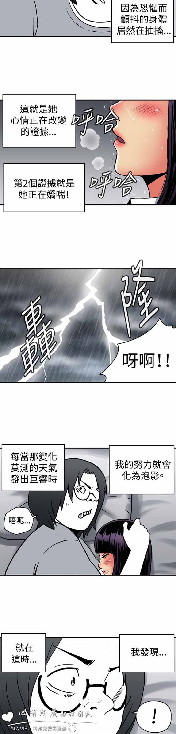 肉色传记 第23话 第6页