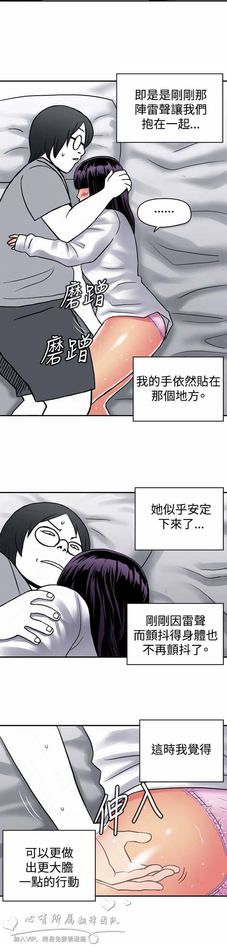 肉色传记 第23话 第7页