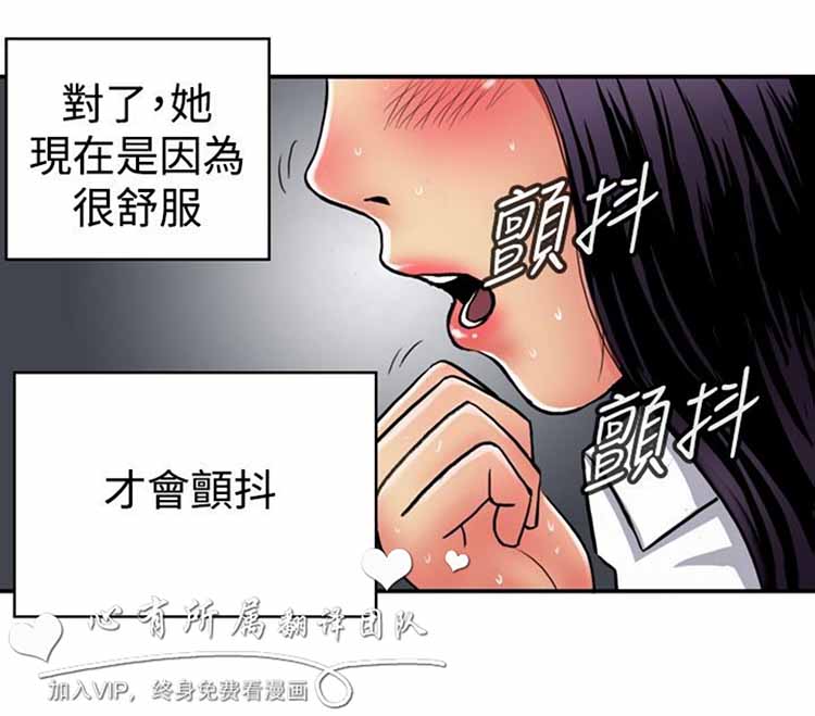 肉色传记 第23话 第8页