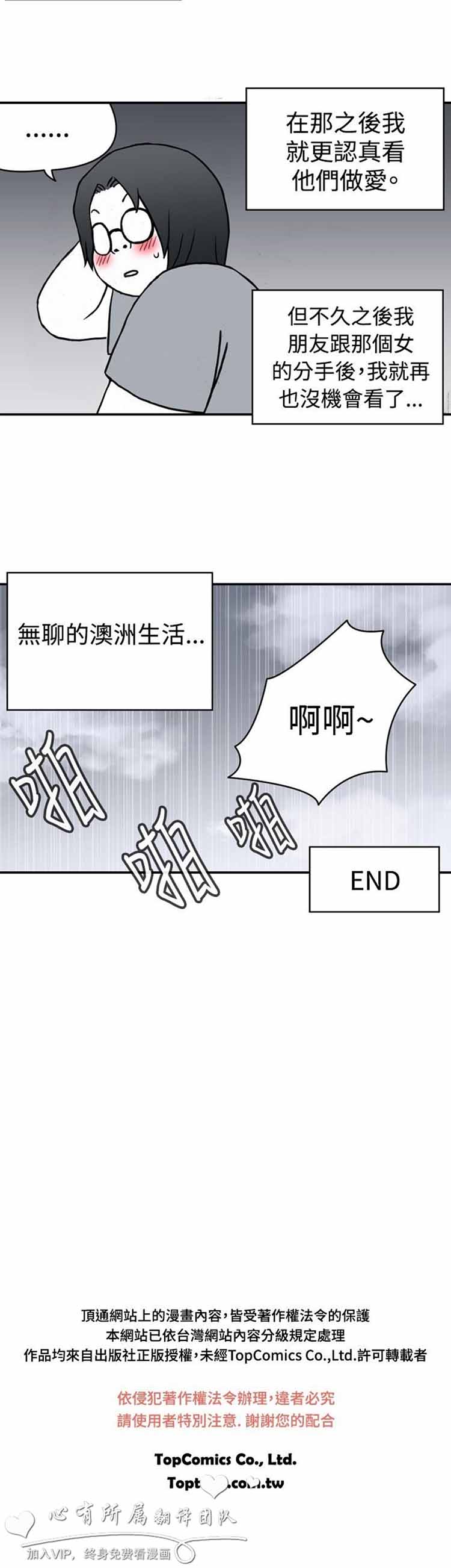 肉色传记 第23话 第15页