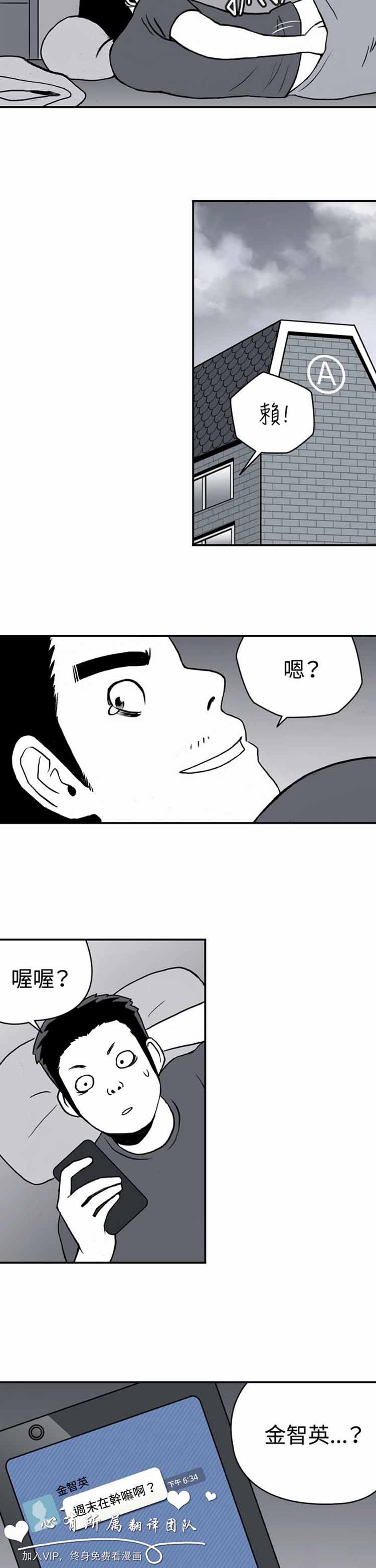 肉色传记 第24话 第2页