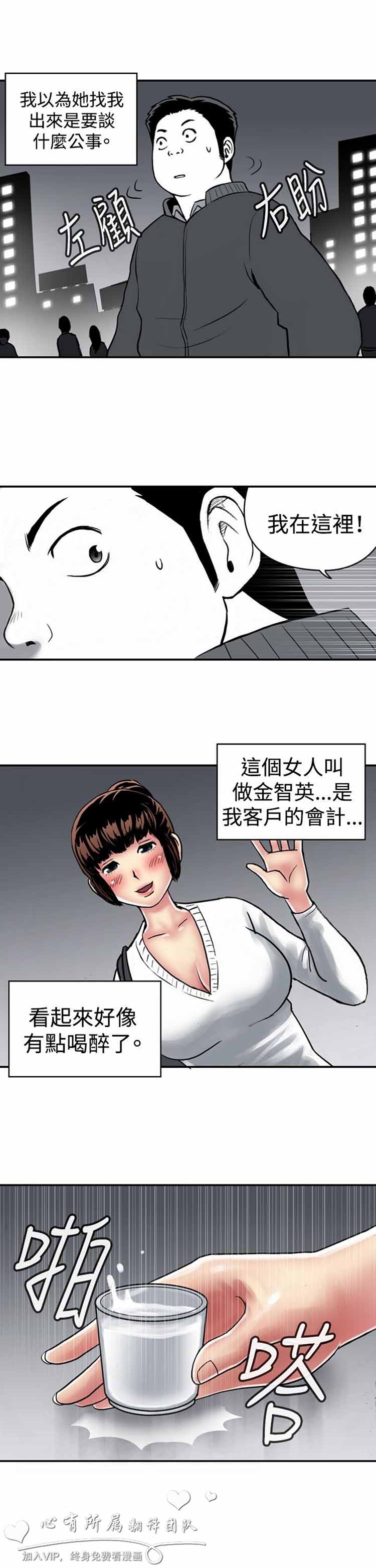 肉色传记 第24话 第5页