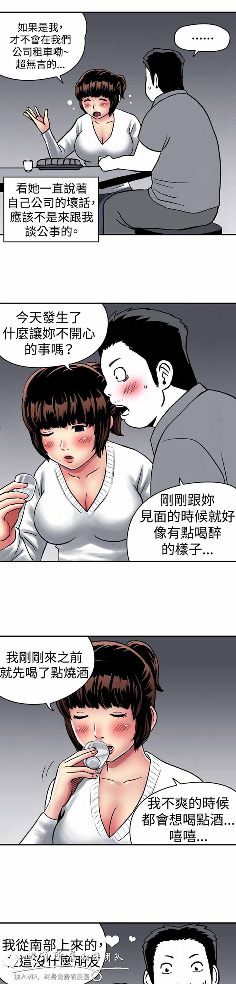 肉色传记 第24话 第6页