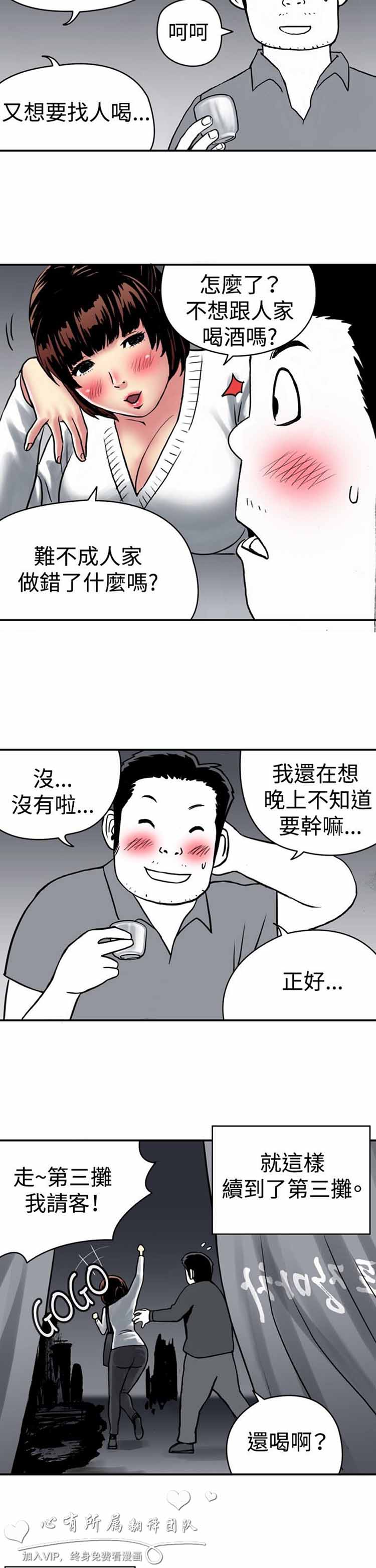 肉色传记 第24话 第7页