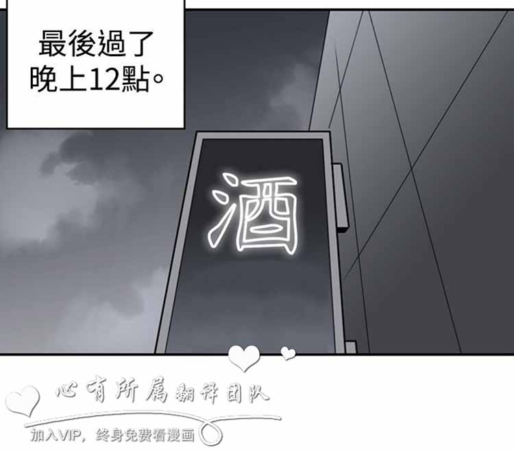 肉色传记 第24话 第8页
