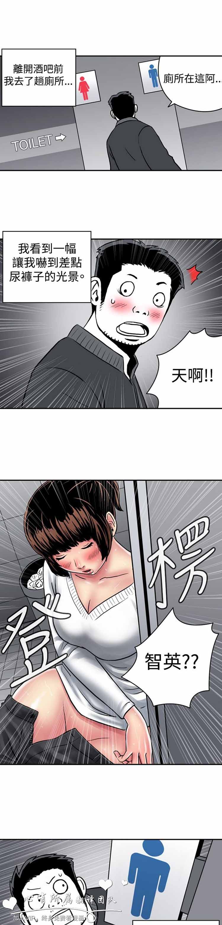 肉色传记 第24话 第10页