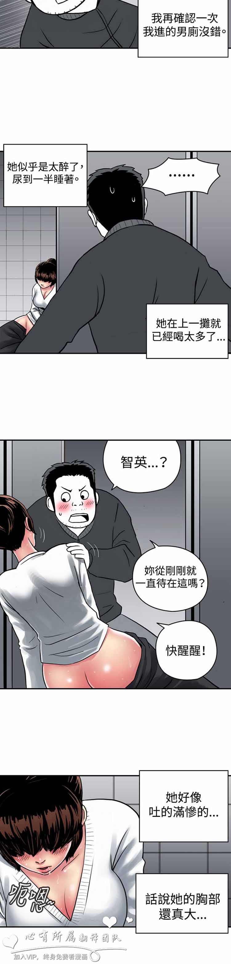 肉色传记 第24话 第11页