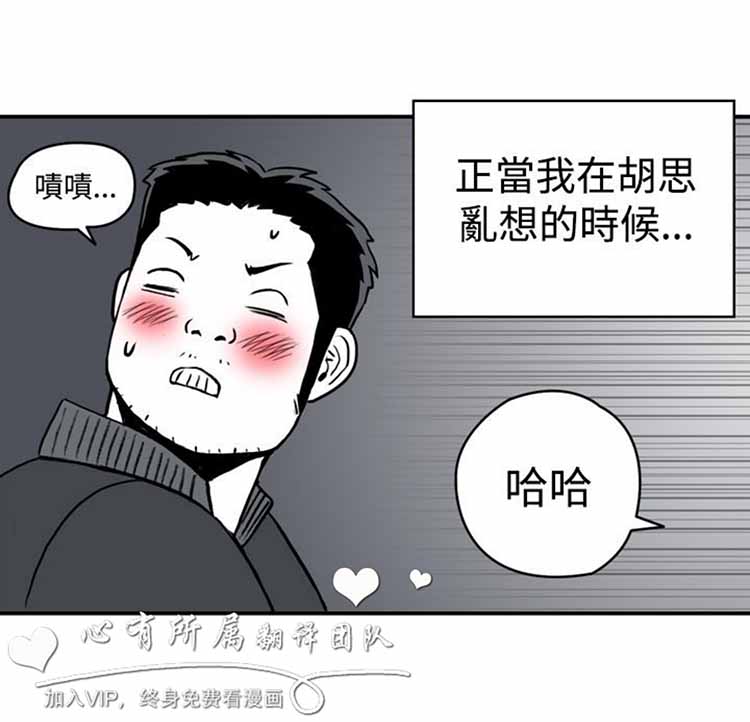 肉色传记 第24话 第12页