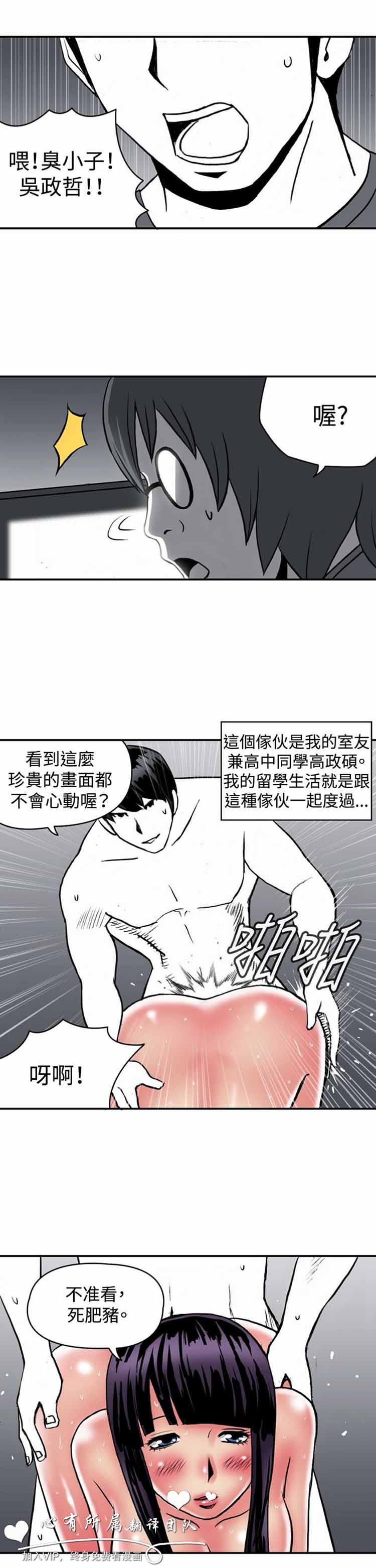 肉色传记 第21话 第3页