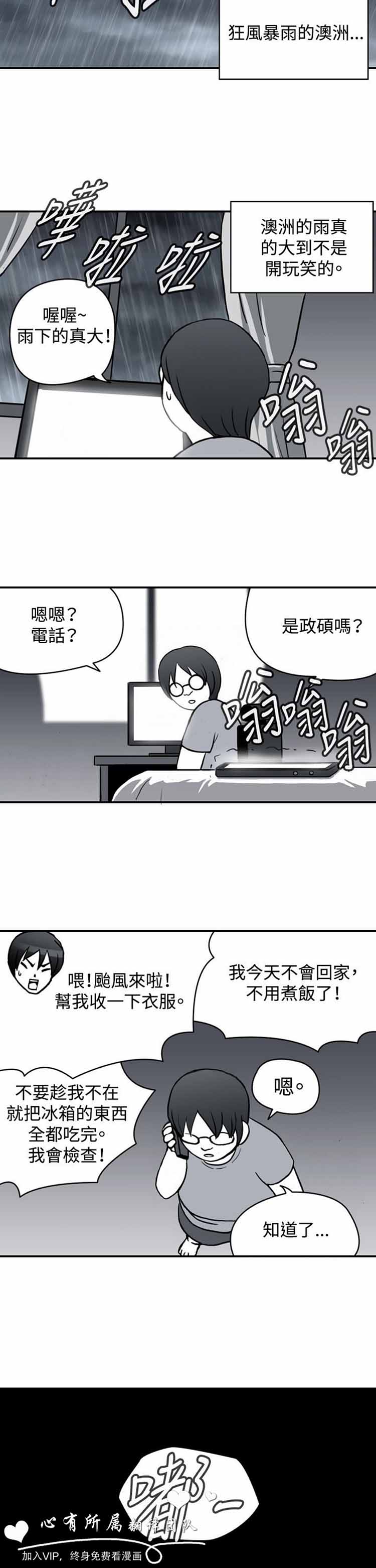 肉色传记 第21话 第7页