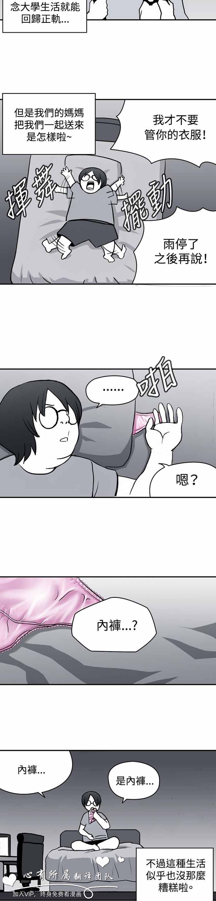 肉色传记 第21话 第10页