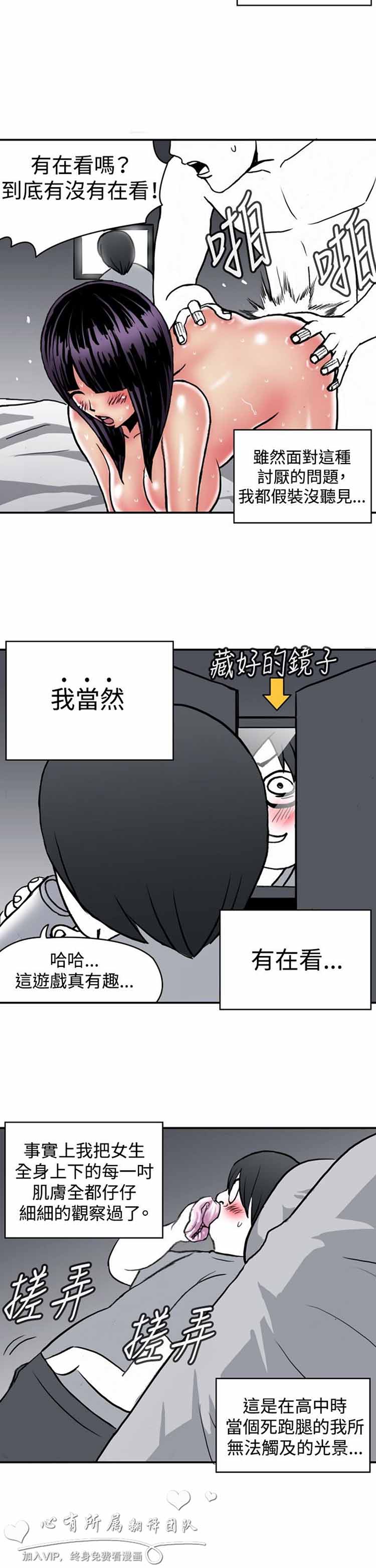 肉色传记 第21话 第11页