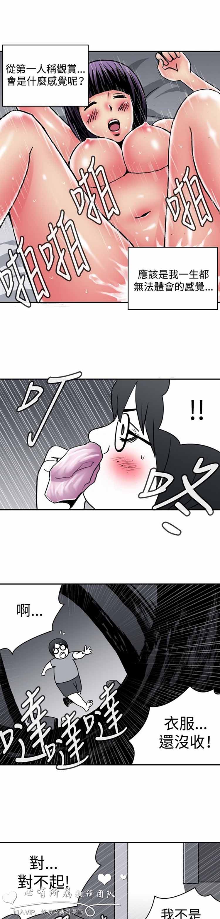 肉色传记 第21话 第13页